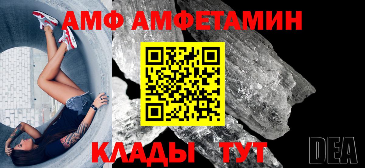 Амфетамин  АМФЕТАМИН 97%  Вход с VPN  Хасавюрт 