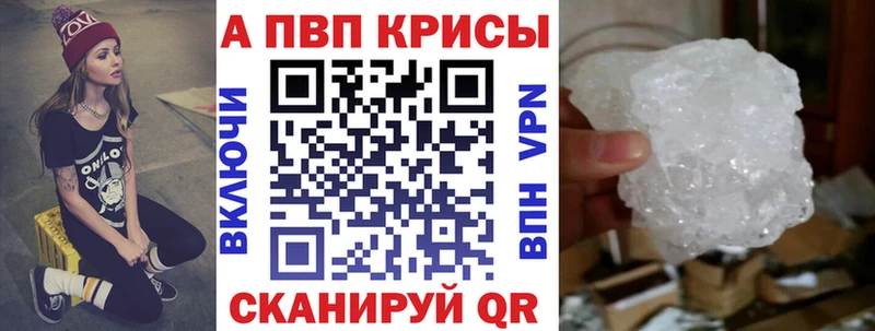 A PVP Crystall  shop официальный сайт  Хасавюрт  mega tor 