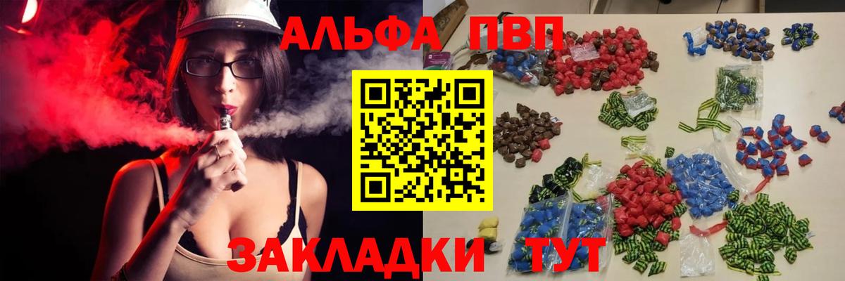 Альфа ПВП крисы CK Хасавюрт