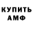 МЕТАМФЕТАМИН пудра hippyable