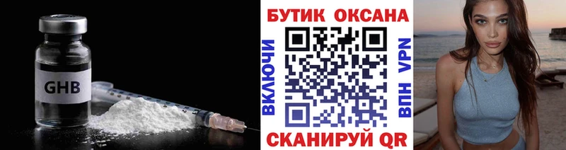 Бутират Butirat  даркнет сайт  Хасавюрт 