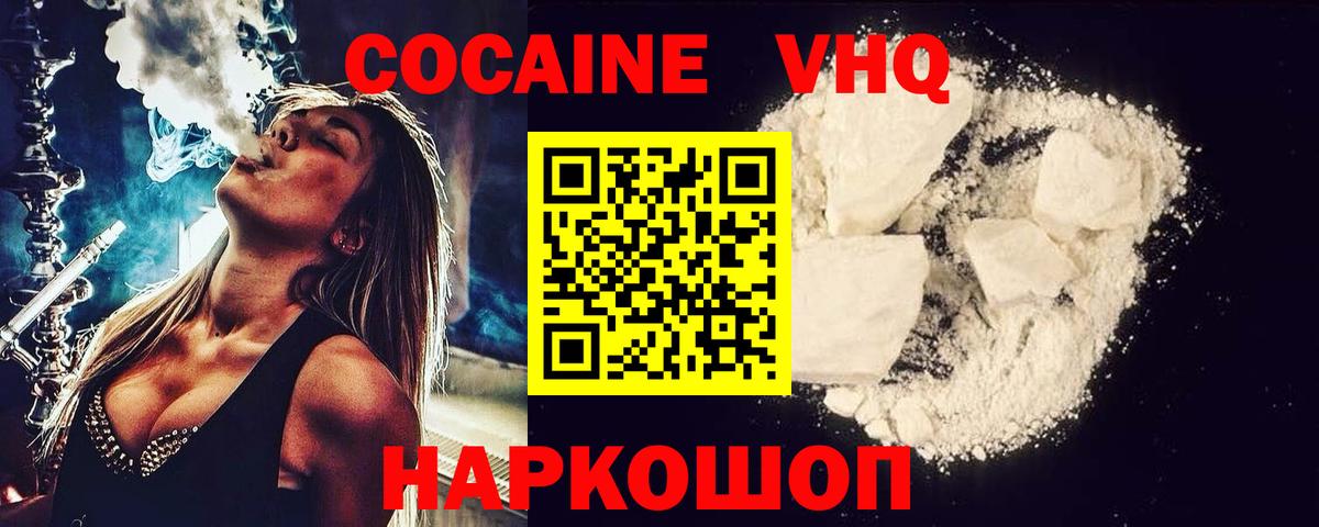 COCAIN FishScale Хасавюрт