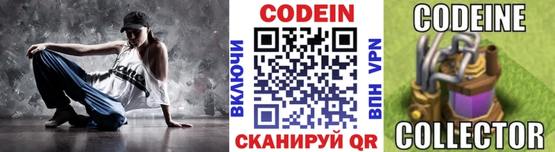 Codein Purple Drank  Хасавюрт 