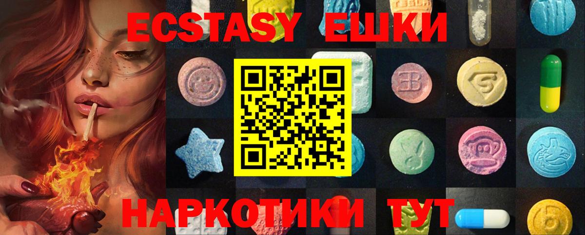 ЭКСТАЗИ таблы Хасавюрт
