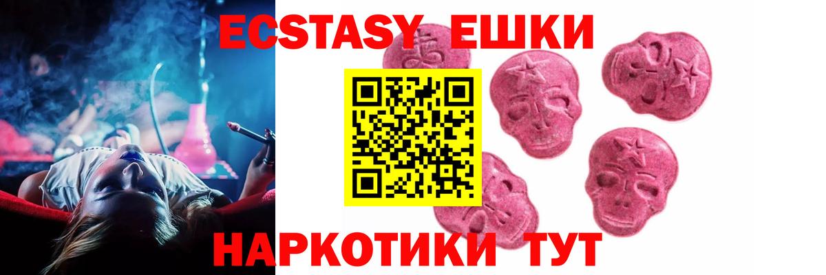 ЭКСТАЗИ  Ecstasy Punisher  Хасавюрт  Вход с VPN  Экстази mix 