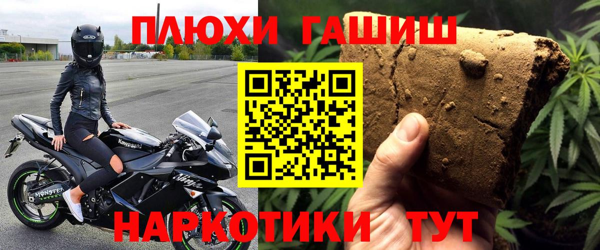 ГАШ гашик  даркнет сайт  Вход с VPN  Хасавюрт  ГАШИШ гарик 