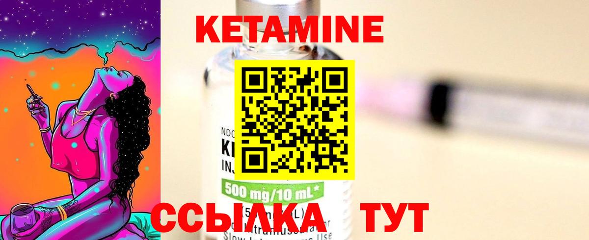 Кетамин VHQ Хасавюрт