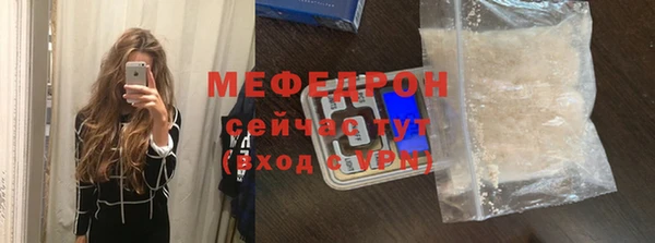 мяу мяу кристалл Шарыпово