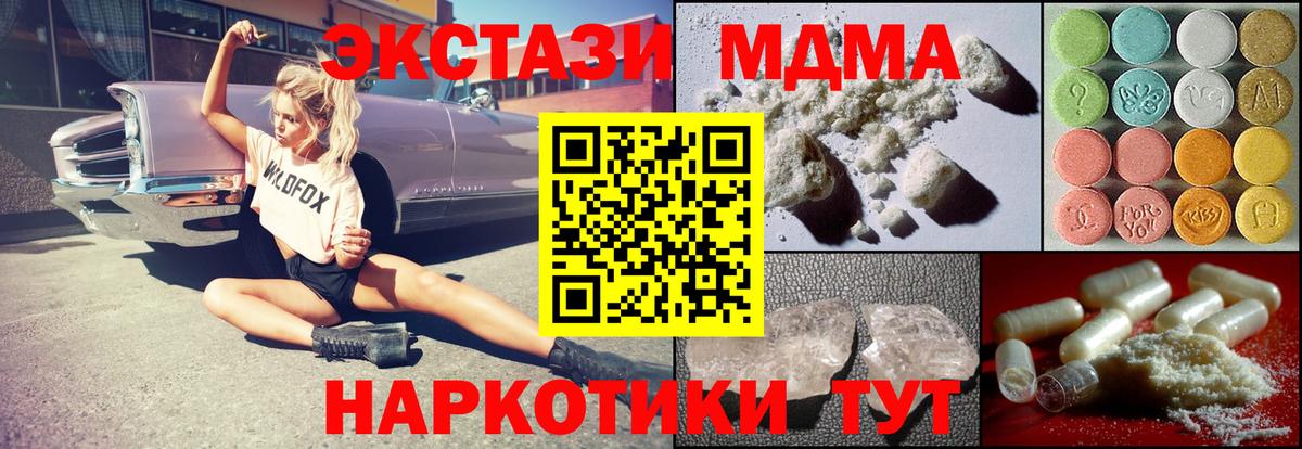 МДМА crystal Хасавюрт