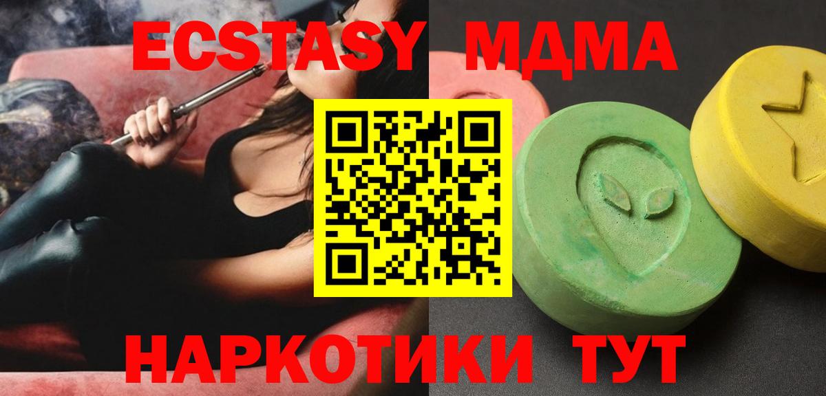 MDMA VHQ  Вход с VPN  Хасавюрт  МДМА кристаллы 