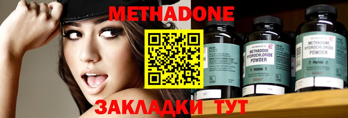 Хасавюрт  ОМГ ОМГ ТОР  Вход с VPN  Метадон methadone 