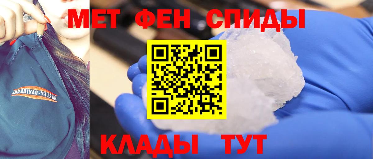 Метамфетамин Methamphetamine Хасавюрт