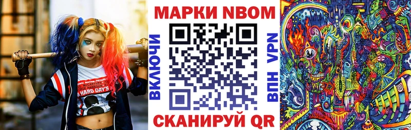 Марки 25I-NBOMe 1,8мг  сколько стоит  Хасавюрт 