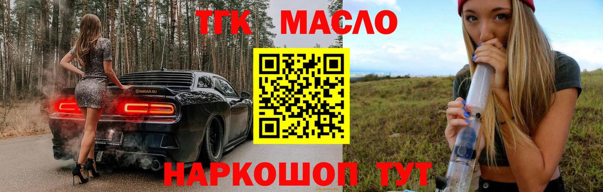 ТГК жижа  ТГК вейп  Вход с VPN  гидра   Хасавюрт 