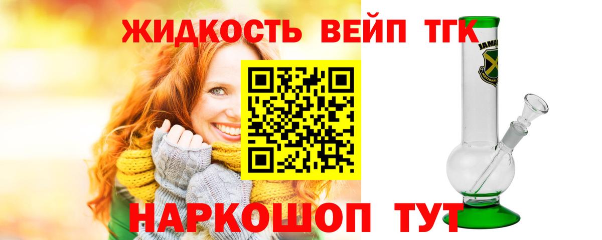 ТГК концентрат Хасавюрт